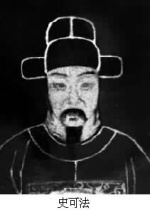 1645-4-15 Late Ming statesman, military strategist Shi Kefa martyrdom