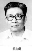 1986-5-3 Chronometry Jiayuan Wenbing's death